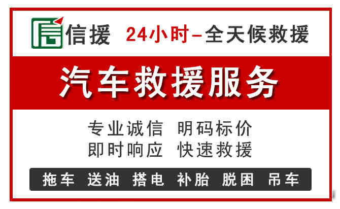 梁溪区汽车送油救援 (8).jpg 梁溪区汽车送油救援 (8).jpg