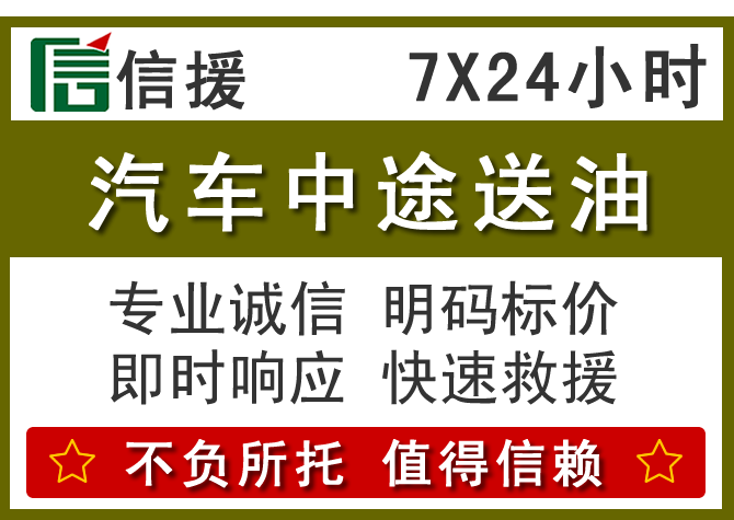 梁溪区送油.png