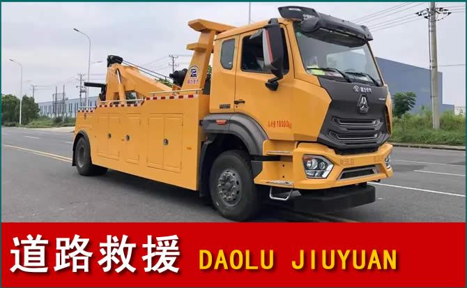 梁溪区道路救援汽车送水