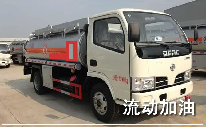 梁溪区道路救援汽车送机油