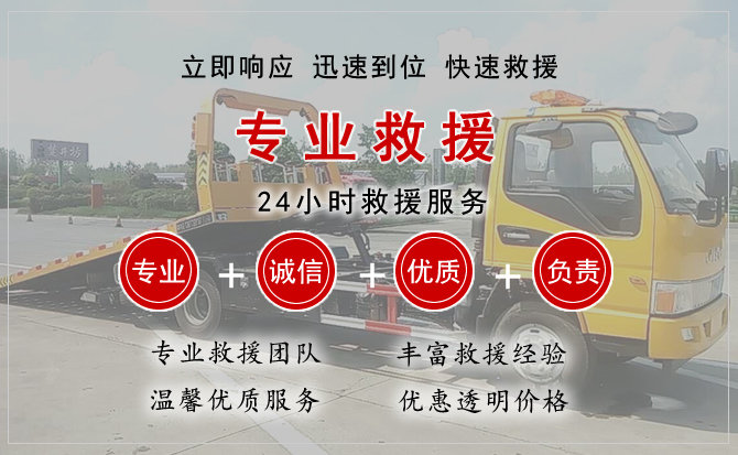  梁溪区汽车中途送油救援电话